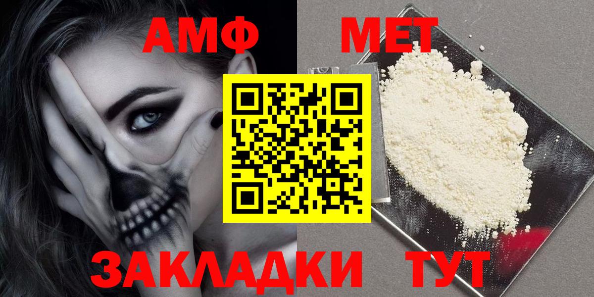 АМФ Розовый  АМФ  Жуковский  Вход с VPN 