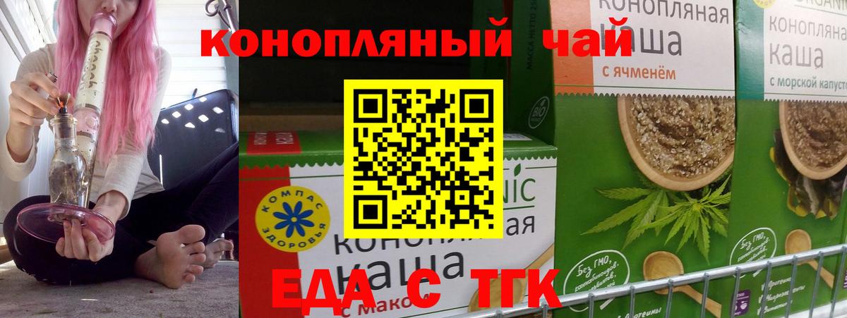 Жуковский  Еда ТГК марихуана  Вход с VPN 