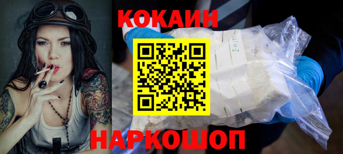 COCAIN VHQ  КОКАИН 97%  COCAIN  где найти наркотики  Вход с VPN  Жуковский 