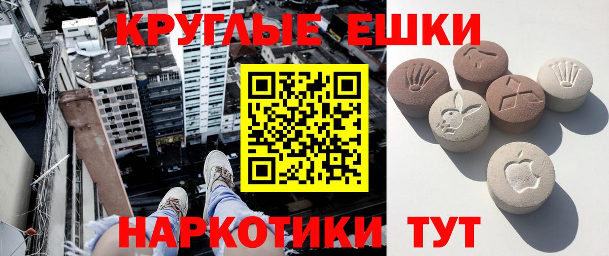 Экстази 250 мг Жуковский