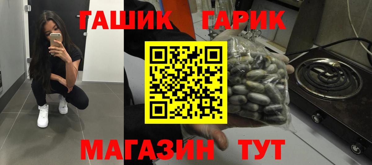 ГАШИШ  Вход с VPN  Гашиш Premium  Жуковский  ГАШИШ гарик 