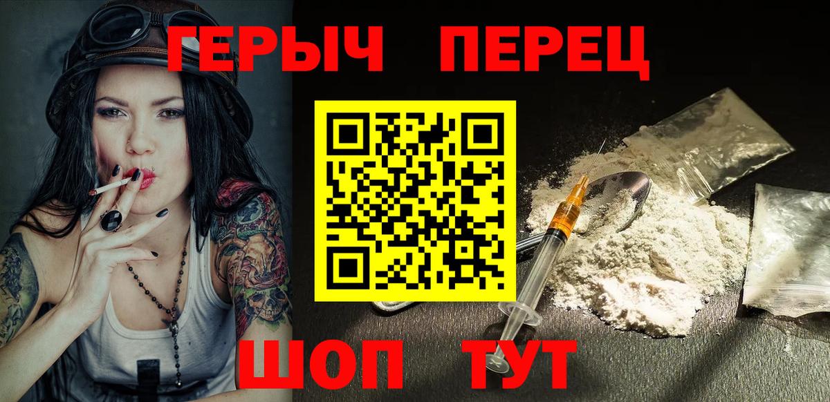Героин афганец  Героин  Жуковский  Вход с VPN 