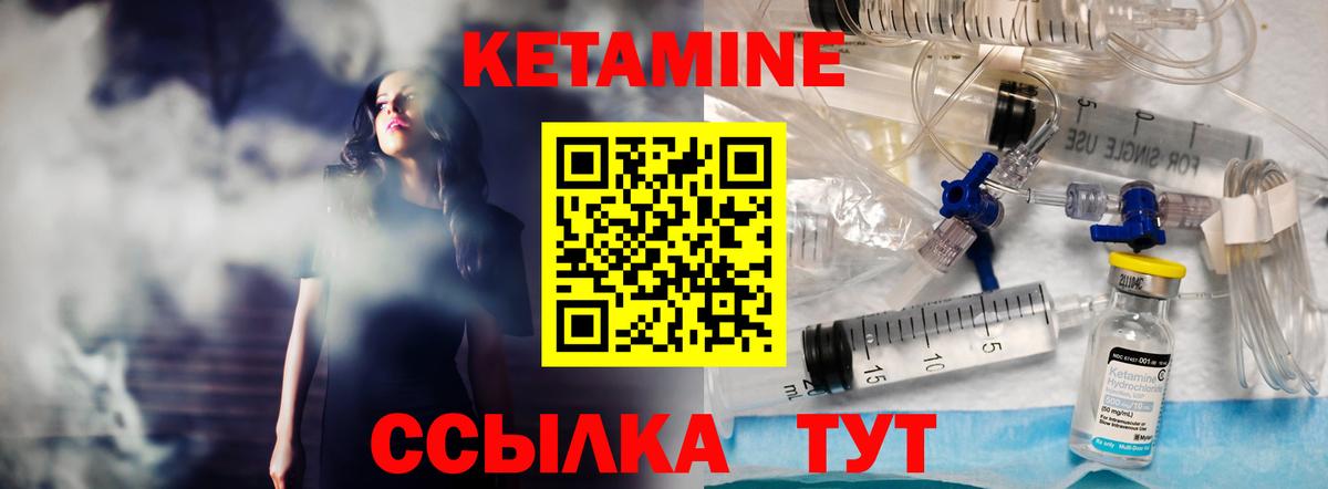 КЕТАМИН ketamine  КЕТАМИН VHQ  Вход с VPN  Жуковский 
