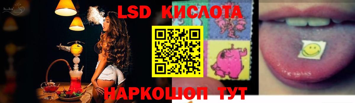 ЛСД экстази кислота Жуковский