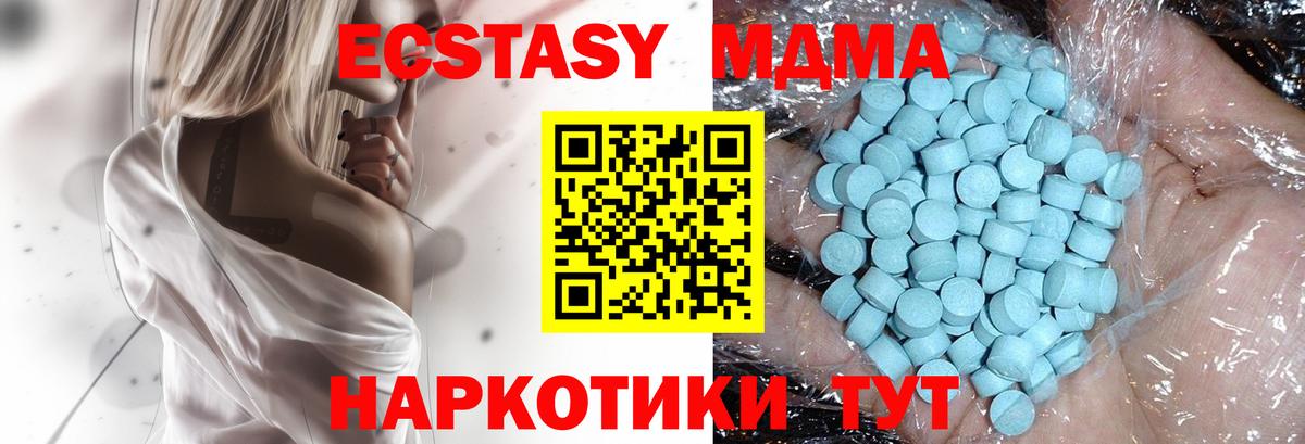 МДМА crystal  MDMA VHQ  Жуковский  Вход с VPN 