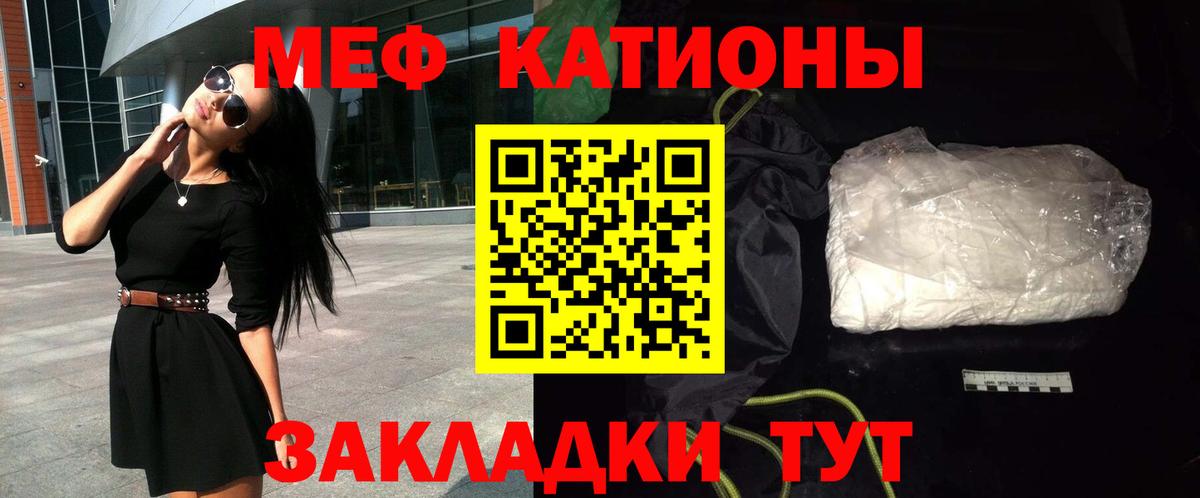 МЕФ кристаллы  Вход с VPN  Жуковский  Меф мяу мяу 