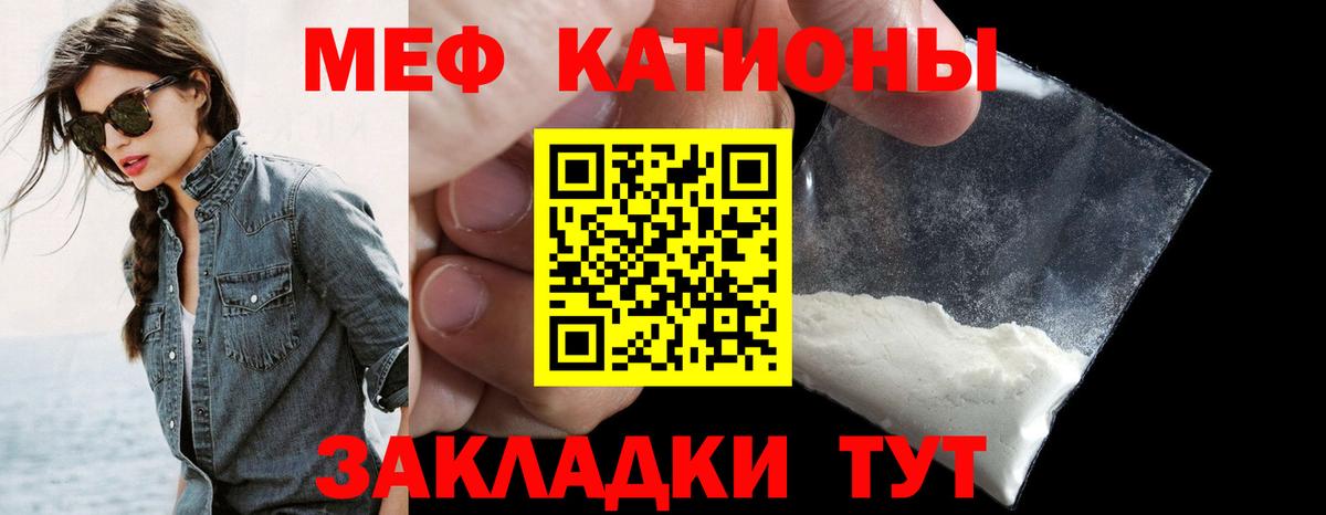 Мефедрон Жуковский