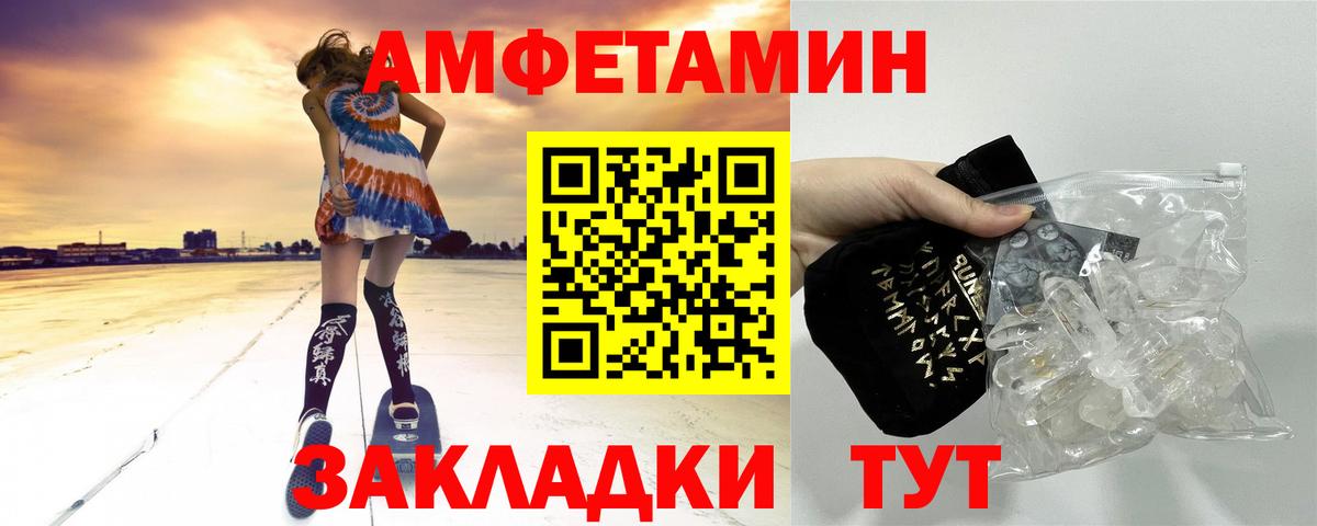 Метамфетамин пудра Жуковский