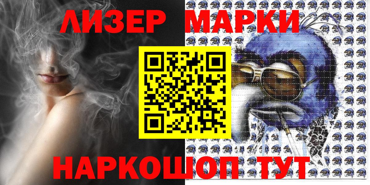 Наркотические марки 1,5мг  Вход с VPN  Жуковский  Наркотические марки 1,5мг 