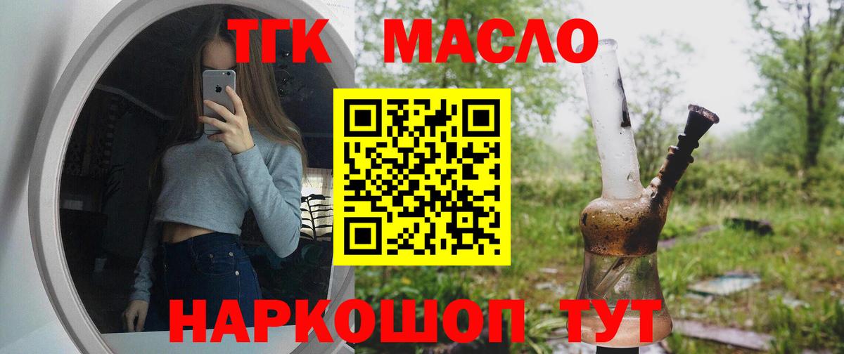 Дистиллят ТГК вейп Жуковский