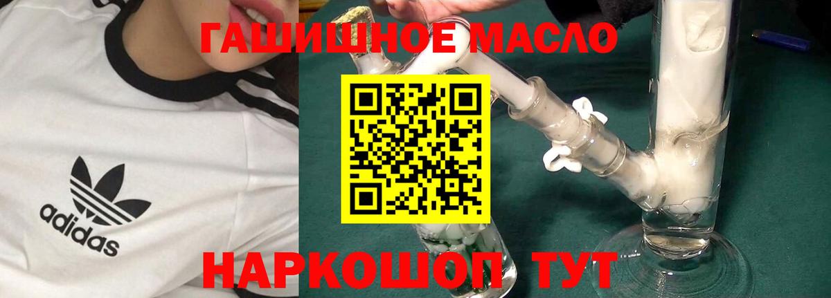 Жуковский  ТГК жижа  наркота  Вход с VPN 