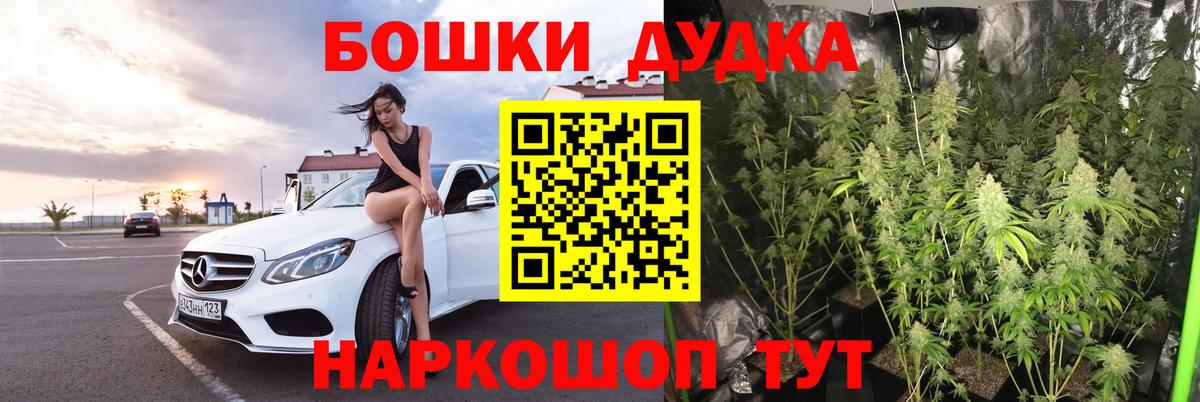 Жуковский  Марихуана OG Kush  МАРИХУАНА Bruce Banner  Вход с VPN 