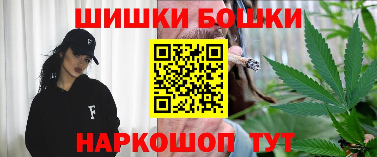 Бошки Шишки ГИДРОПОН Жуковский